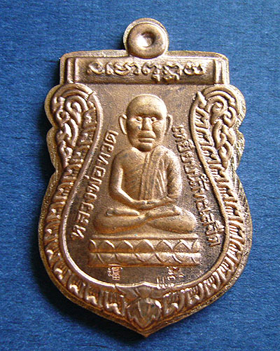 T7 เหรียญเสมาหลวงปู่ทวด หัวโต หลังเรียบวงเดือนไม่ตัดปีก หลวงปู่แก้ว วัดสะพานไม้แก่น จ.สงขลา #1