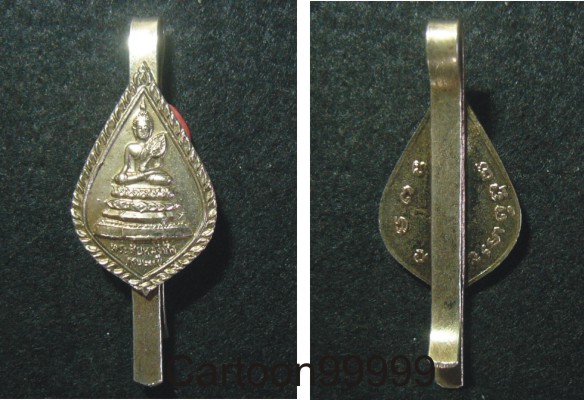 เเหนบพระชัยหลังช้างครับ (ขนาดเล็ก) สร้างน้อย หายากมากครับผม   