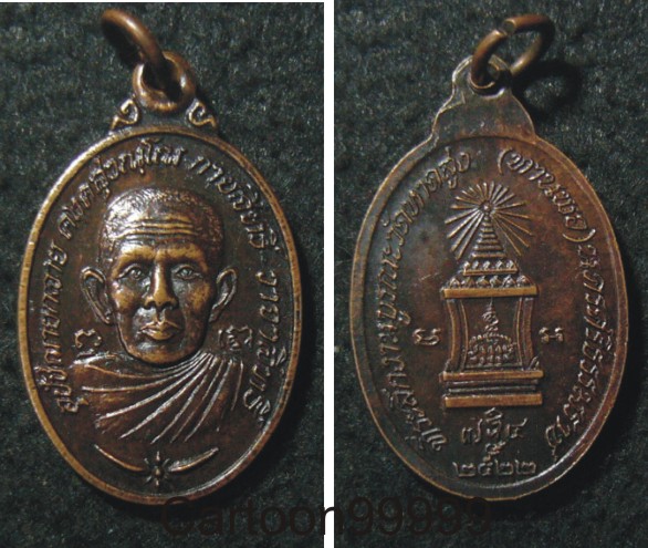 เหรียญพ่อท่านกลาย วัดหาดสูง นครศรีธรรมราชครับ สวย เดิม ครับผม   