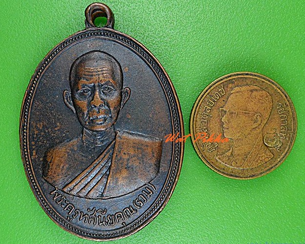 เหรียญหลวงพ่อรวม วัดท่าคอย เพชรบุรี .4507.