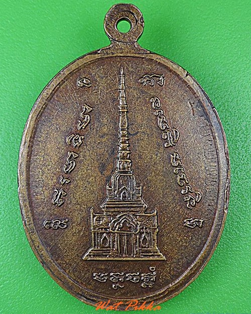 เหรียญรุ่น๑หลวงพ่อกัน วัดอมรินทราราม บ้านตาเตียว สุรินทร์ .4511.