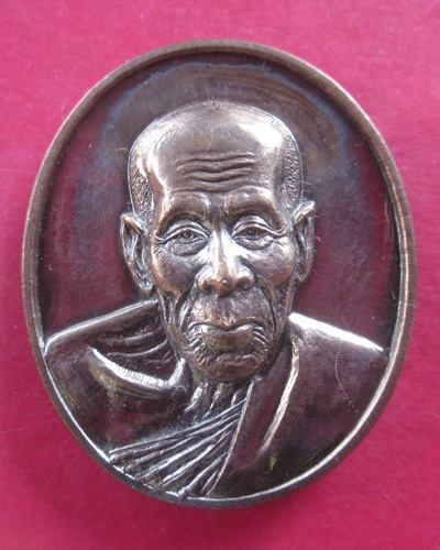 เหรียญ มั่งมี ศรีสุข  หลวงปู่คำบุ  วัดกุดชมพู  เนื้อ นวะโลหะ จ.อุบลราชธานี