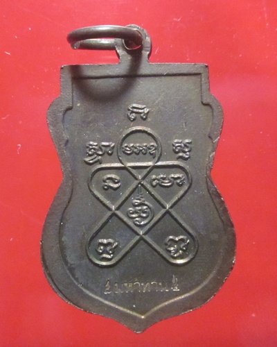 เหรียญมหาทาน หลวงปู่แดง  สิริภทโธ (ดวงเศรษฐี )  วัดห้วยฉลองราษฏร์บำรุง  อุตรดิตถ์