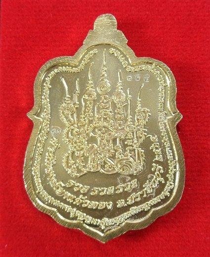 เหรียญหลวงปู่บุญมา โชติธมโม วัดเขาแก้วทอง จ.ปราจีนบุรี ปี 2564 รุ่น 3 รวย สวยครับ