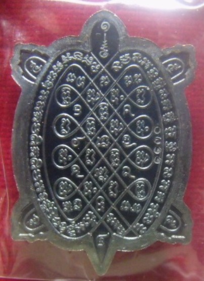 **เบาๆ**พญาเต่าเรือน รุ่นแสนสุขใจ  หลวงปู่แสน วัดหนองจิก จ.ศรีสะเกษ ปี ๒๕๖๑**ตอกโค้ด พร้อมกล่องเดิม