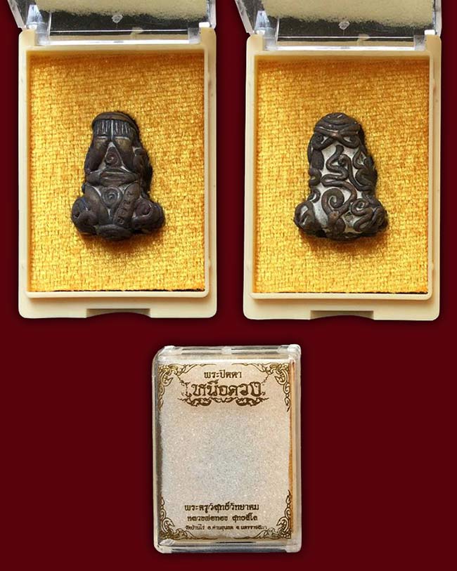 ปิดตายันต์ยุ่งเหนือดวง เนื้อสัมฤทธิ์ หลวงพ่อทอง วัดบ้านไร่ โคราช ปี 2567