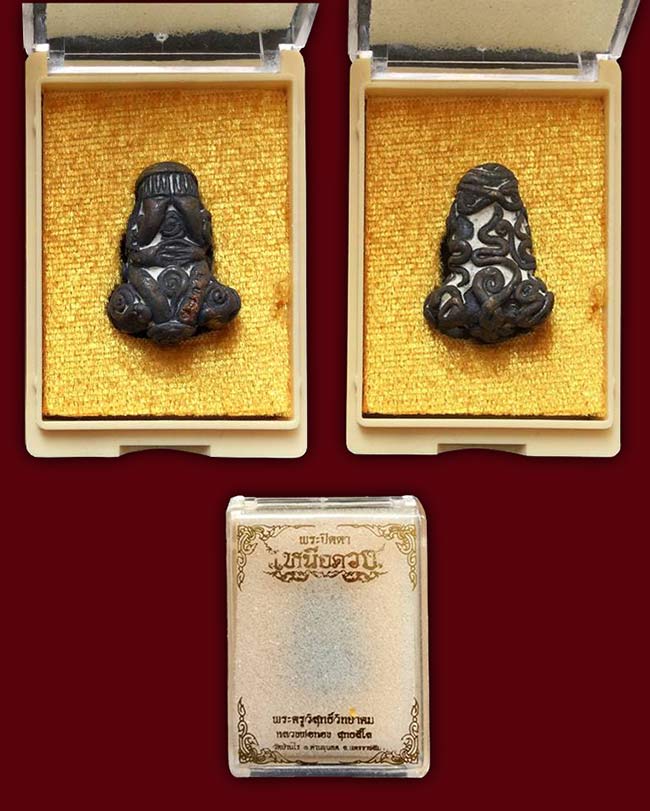 ปิดตายันต์ยุ่งเหนือดวง เนื้อสัมฤทธิ์ หลวงพ่อทอง วัดบ้านไร่ โคราช ปี 2567