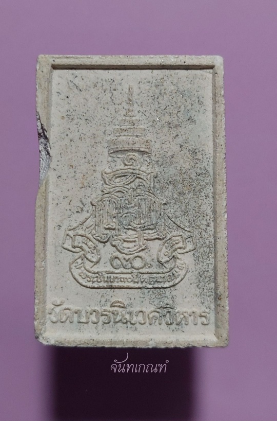 พระไพรีพินาศ วัดบวรนิเวศวิหาร