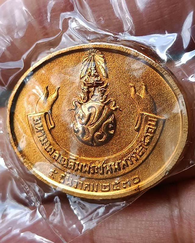 5.เหรียญพระนอน หลัง ภปร. พิธีใหญ่วัดโพธิ์ ฉลองในหลวงพระชนมายุครบ 5 รอบ พ.ศ. 2530 ไม่ผ่านการใช้+ซอง