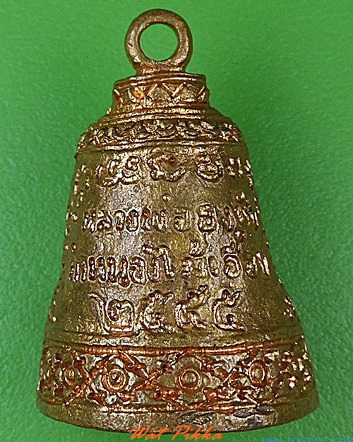 รูปหล่อหลวงพ่อธงชัย วัดหนองไม้เลื้อย กาญจนบุรี .4516.