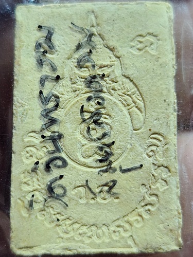  วัดอินทาราม สมุทรสงคราม   พระสมเด็จพิมพ์ปรกโพธิ์ หลวงพ่อแดง นันทิโย หลังยันต์ราหูอมจันทร์