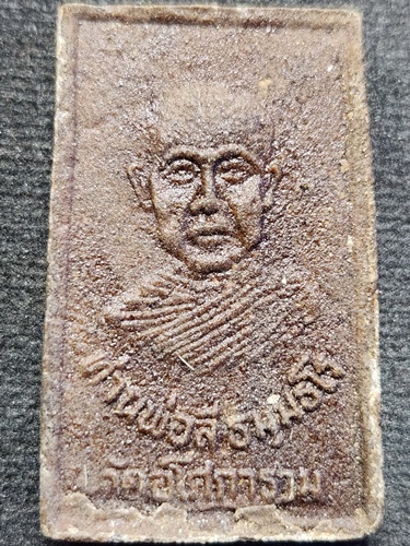  วัดอโศการาม จ.สมุทรปราการ พระสมเด็จ หลังรูปเหมือน หลวงพ่อลี