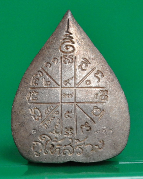 รูปเหมือนใบโพธิ์เนื้อเงิน หลวงพ่อคูณ รุ่น คูณบารมีกูให้สร้าง 