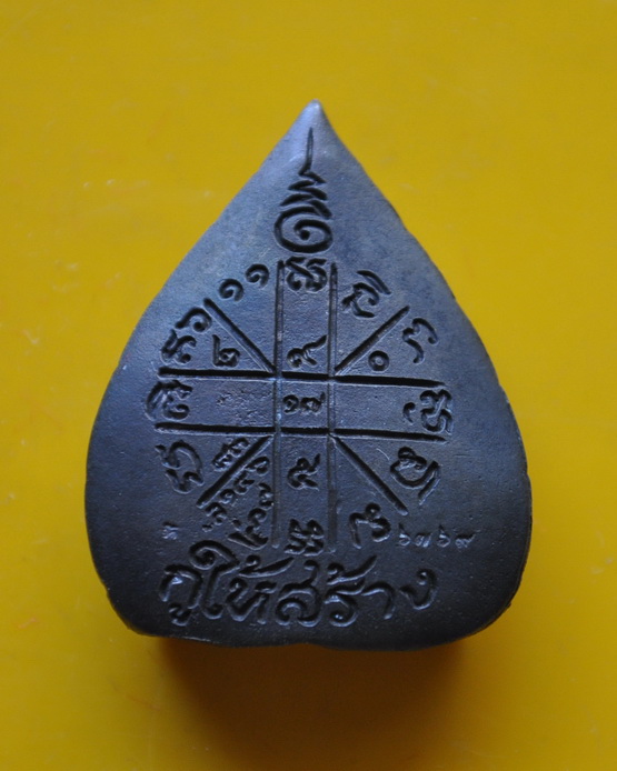 รูปเหมือนใบโพธิ์ หลวงพ่อคูณ เนื้อนวะโลหะ รุ่น คูณบารมีกูให้สร้าง 