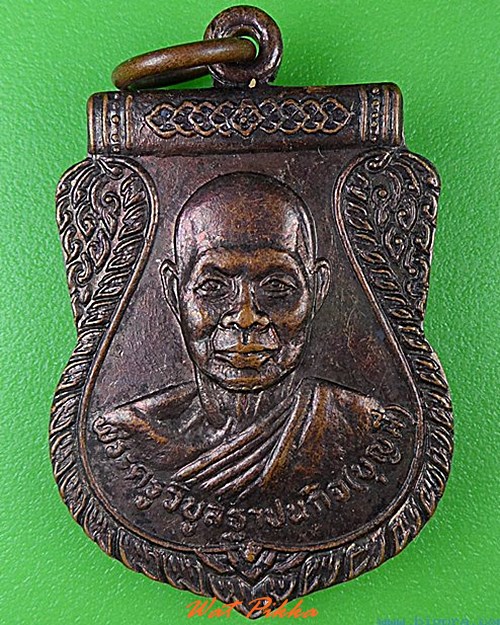 เหรียญรุ่น๒หลวงพ่อบุญมี วัดหนามแดง สมุทรปราการ .4523.