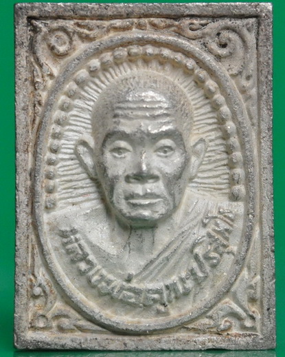 เหรียญหล่อเนื้อเงิน หลวงพ่อคูณ รุ่น คูณบารมีกูให้สร้าง