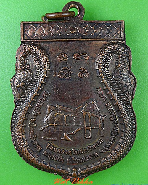 เหรียญพระพุทธชินราช วัดจอมแจ้ง อุดรธานี .4526.
