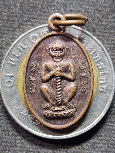วัดบางพลีน้อย จังหวัดสมุทรปราการ เหรียญพญาวานร (หนุมาน) ลิงจับหลัก หลวงพ่ออนันต์  ปี 2557 