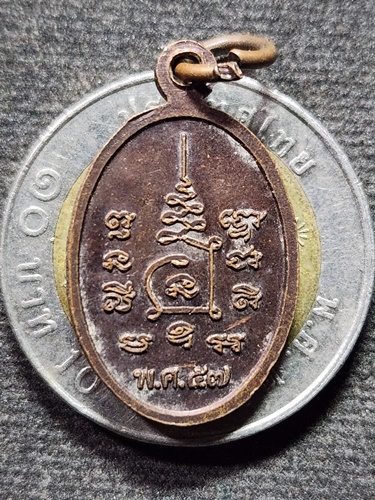 วัดบางพลีน้อย จังหวัดสมุทรปราการ เหรียญพญาวานร (หนุมาน) ลิงจับหลัก หลวงพ่ออนันต์  ปี 2557 