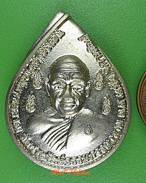 เหรียญรุ่น๑หลวงพ่อทองใส วัดประจักษ์ธรรมภาวนาราม กาฬสินธุ์ .4530.