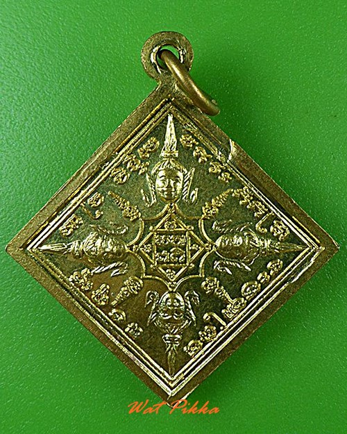 เหรียญรุ่น๑พระครูสายหยุด วัดวังพิกุลเหนือ เพชรบูรณ์ .4533.