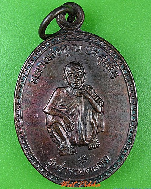 เหรียญหลวงพ่อคูณ วัดบ้านไร่ นครราชสีมา .4539.