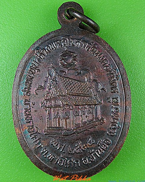เหรียญหลวงพ่อคูณ วัดบ้านไร่ นครราชสีมา .4539.