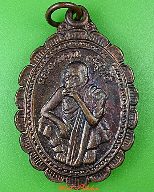 เหรียญหลวงพ่อคูณ วัดบ้านไร่ นครราชสีมา .4540.
