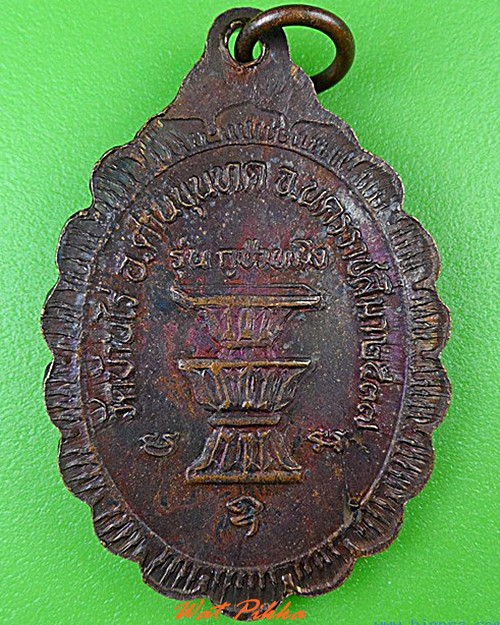 เหรียญหลวงพ่อคูณ วัดบ้านไร่ นครราชสีมา .4540.