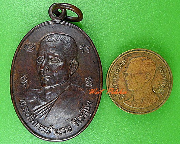 เหรียญพระอธิการอำนวย วัดโสภา สิงห์บุรี .4543.