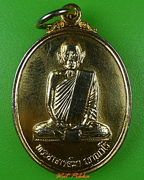 เหรียญพระอาจารย์มา วัดสันติวิเวกอศรม ร้อยเอ็ด .4544.