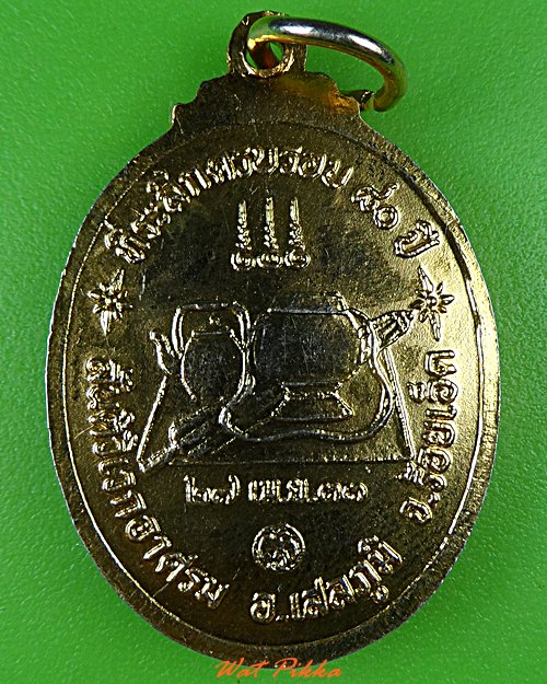 เหรียญพระอาจารย์มา วัดสันติวิเวกอศรม ร้อยเอ็ด .4544.