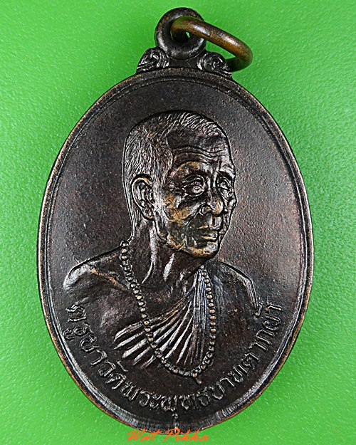 เหรียญครูบาพรหมา วัดพระพุทธบาทตากผ้า ลำพูน .4545.