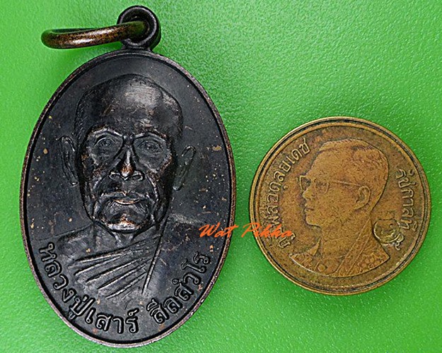 เหรียญหลวงปู่เสาร์ วัดพงพรต ศรีสะเกษ .4546.