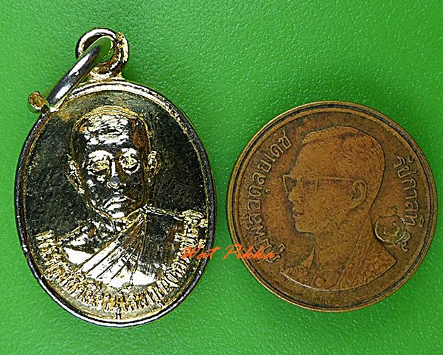 เหรียญหลวงปู่อยู่ วัดไทรโยง นครราชสีมา .4547.