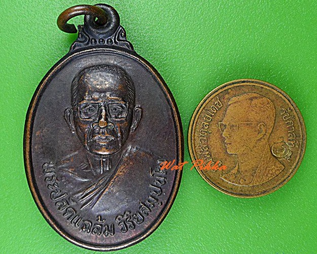 เหรียญพระปลัดแฉล้ม วัดเนินหาด ปราจีนบุรี .4549.