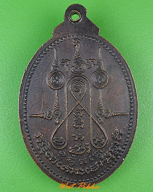 เหรียญหลวงพ่อฉาบ วัดบุญทวี เพชรบุรี .4550.