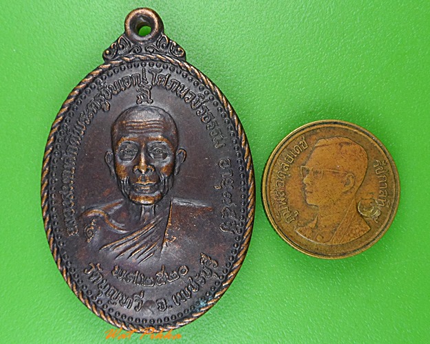 เหรียญหลวงพ่อฉาบ วัดบุญทวี เพชรบุรี .4550.