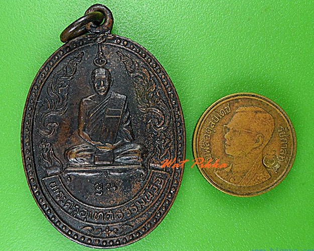 เหรียญหลวงพ่อขุน วัดบ้านไร่ อุทัยธานี .4556.