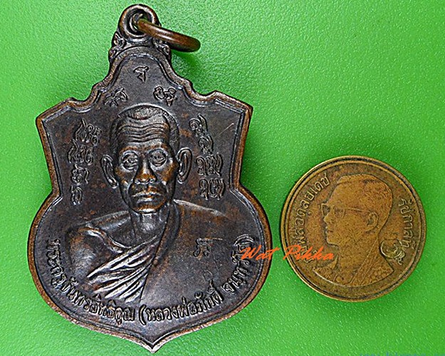 เหรียญหลวงพ่อภักดิ์ วัดตาซสิ้ว อยุธยา .4557.