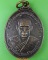 เหรียญหลวงพ่อบุญเสาร์ วัดเวฬุวันหนองไผ่ สุรินทร์ .4562.