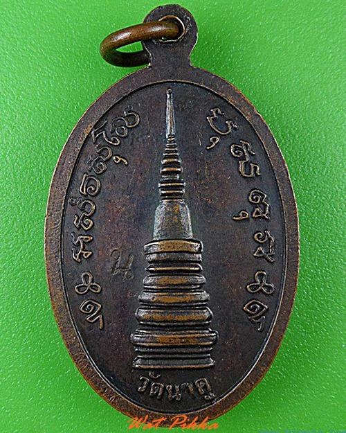 เหรียญหลวงพ่อโสธร ออกวัดนาคู ฉะเชิงเทรา .4563.