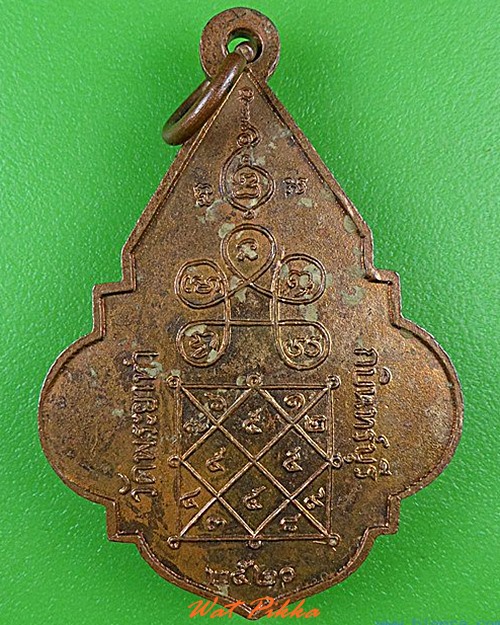 เหรียญหลวงพ่อหุ่น วัดพระยาทำ ปราจีนบุรี .4565.