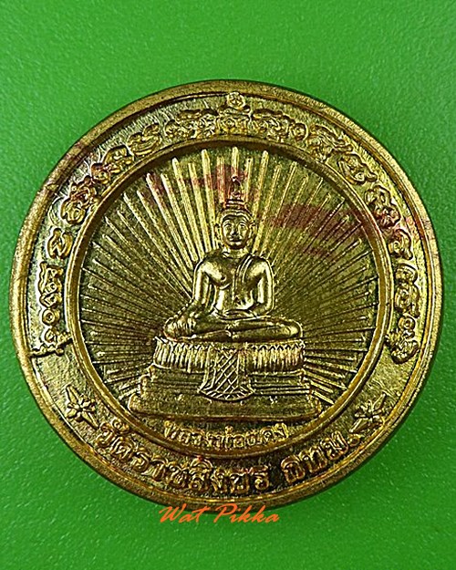 เหรียญหลวงพ่อแดง วัดราชสิงขร กทม. .4579.