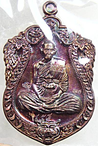 เหรียญเสมา รุ่นแรก "สร้างบารมี" หลวงพ่อเสือ รตฺนปญฺโญ จ.เพชรบูรณ์