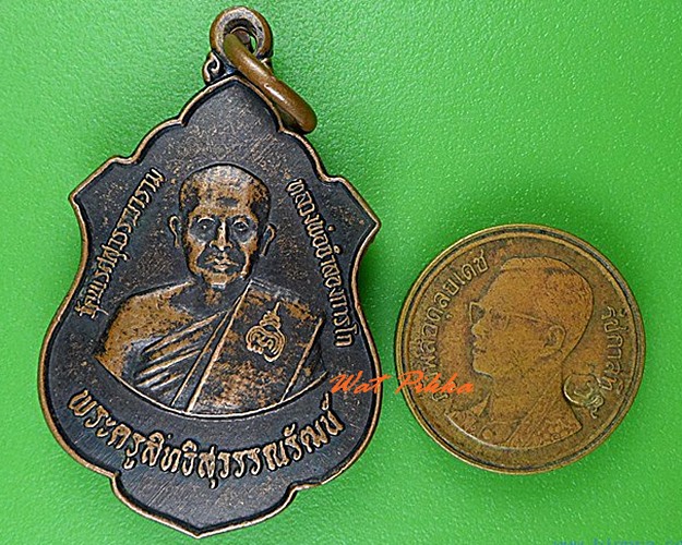 เหรียญหลวงพ่อจำลอง วัดนเรศสุวรรณาราม สุพรรณบุรี .4584.