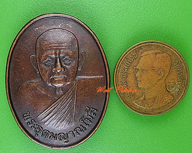 เหรียญหลวงปู่จันทร์ศรี วัดโพธิสมภรณ์ อุดรธานี .4585.