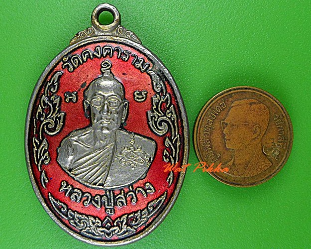 เหรียญหลวงพ่อสว่าง วัดคงคาราม ฉะเชิงเทรา .4587.