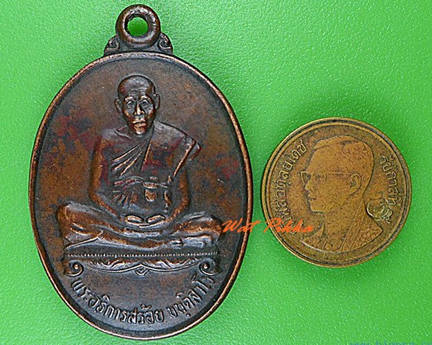 เหรียญพระอธิการสร้อย วัดมงคลคีรีเขตร์ ตาก .4588.