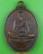 เหรียญพระอธิการสร้อย วัดมงคลคีรีเขตร์ ตาก .4588.